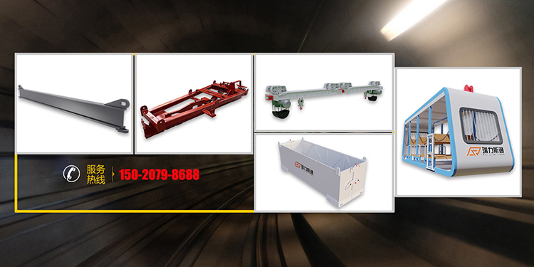 山东瑞力斯通轨道装备制造有限公司