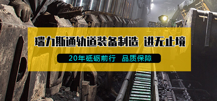 山东瑞力斯通轨道装备制造有限公司